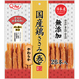 Soft domestic chicken breast rolls, 26 pieces